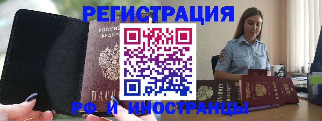 прописка для кредита в Алатыре