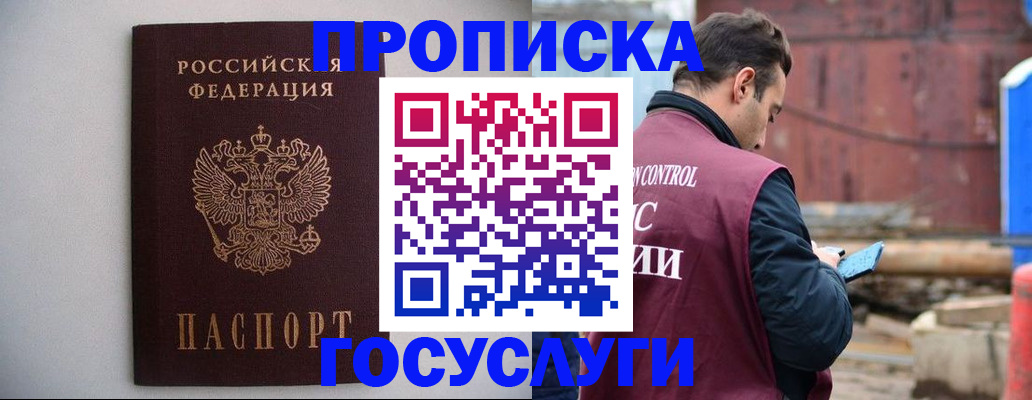 временная регистрация законно в Алатыре